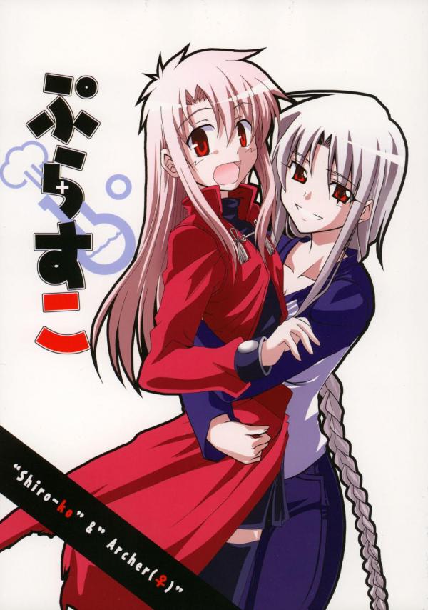 Fate/hollow ataraxia - Plus-ko - "Shiro-ko" & "Archer(♀)" + Archerko OMAKE (Doujinshi)